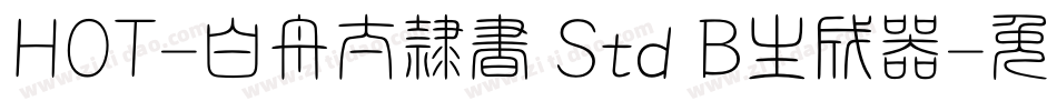 HOT-白舟太隷書 Std B生成器字体转换